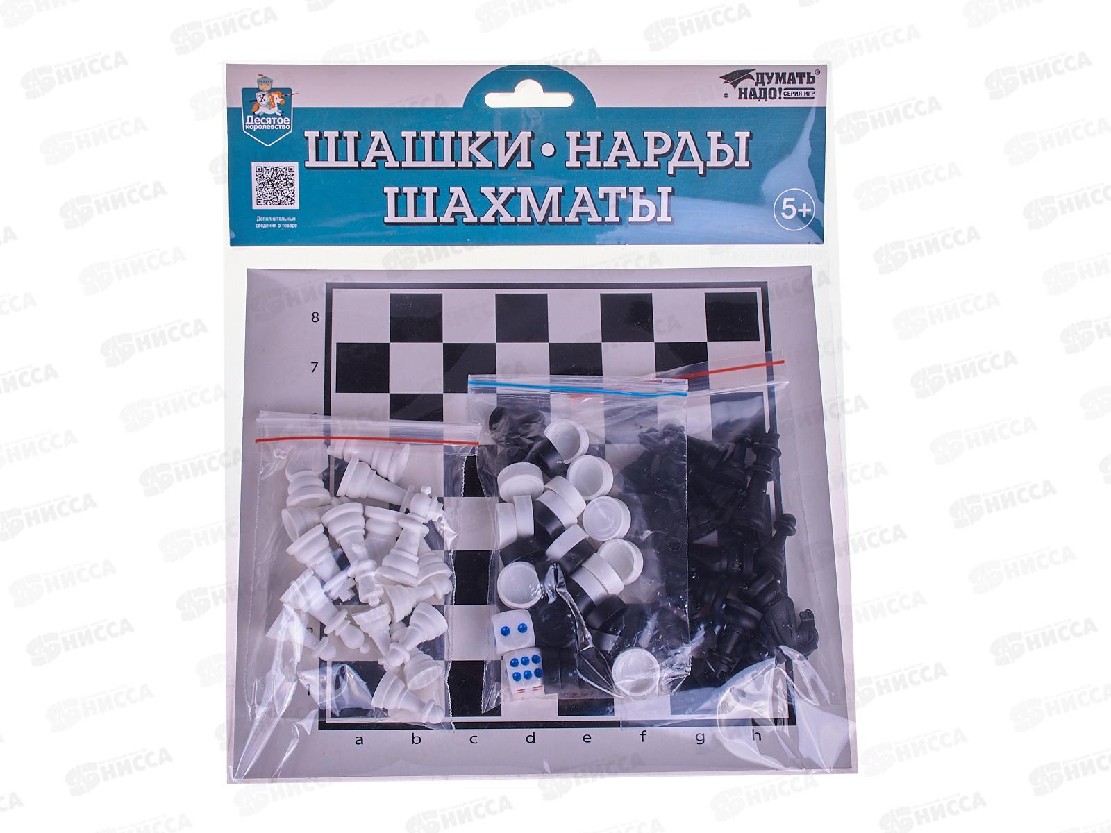 Шашки-Шахматы-Нарды европодвес 04026