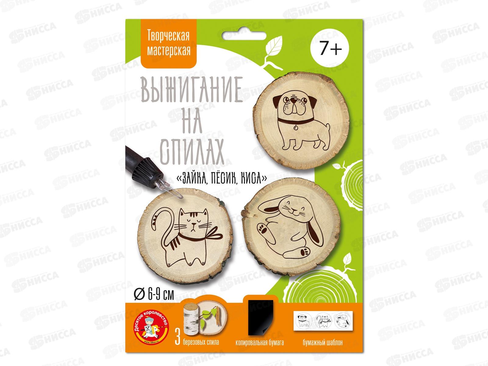 Выжигание на спилах "Зайка, Песик, Киса" (спил малый) 04801