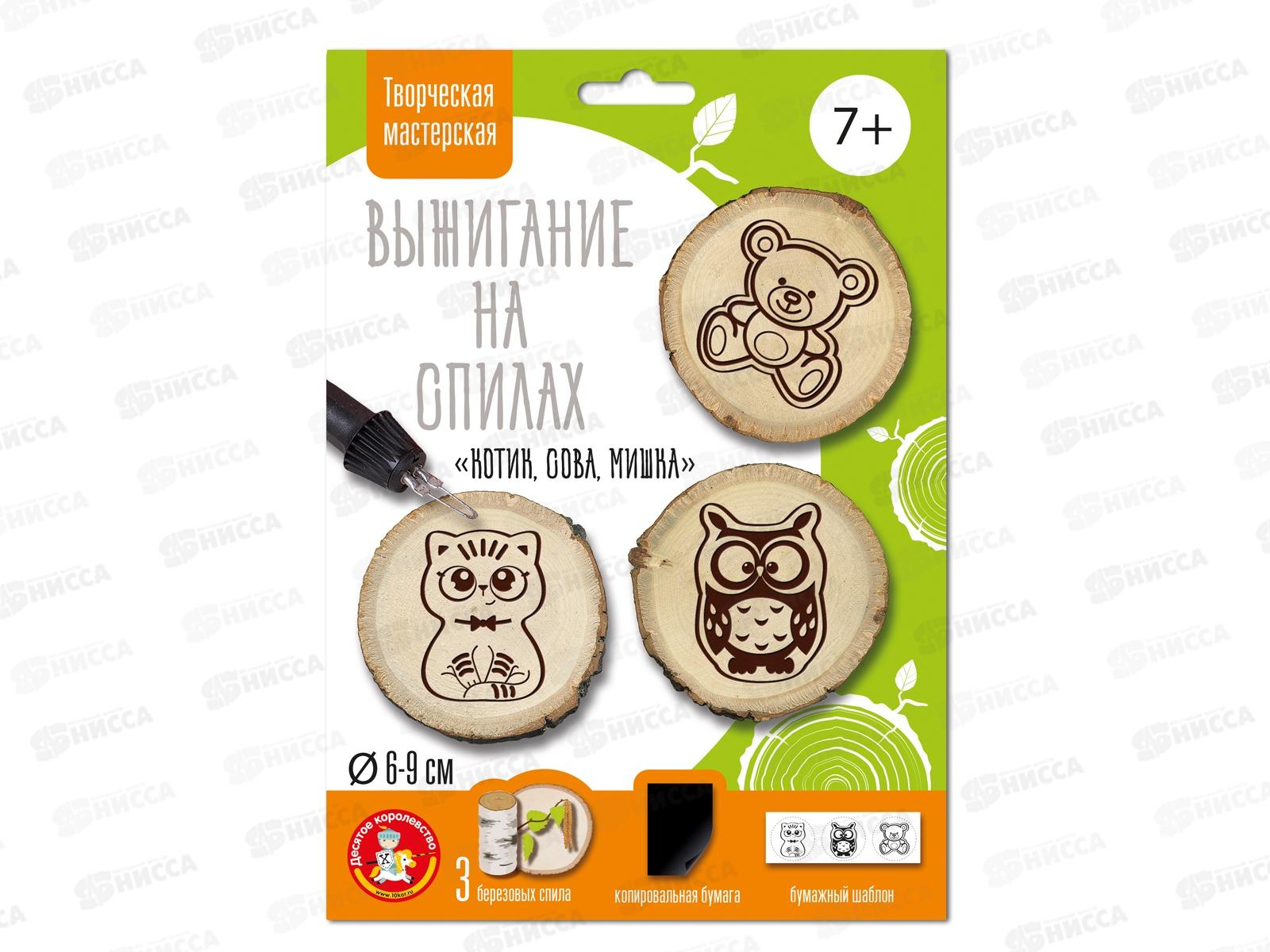 Выжигание на спилах &quotКотик, Сова, Мишка&quot (спил малый) 04802