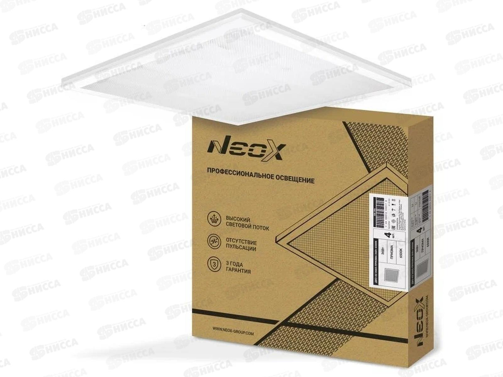 Панель светодиодная NEOX ДВО-02 ПРИЗМА-3665 36Вт 6500К 595*595*19   *4
