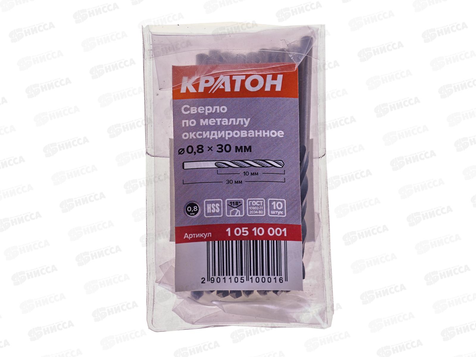 Сверло по металлу 0,8*30мм 10510001 *10/100