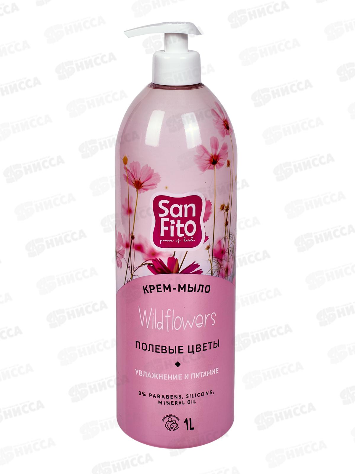 Sanfito крем-мыло Sensitive Полевые цветы 1000мл Акция