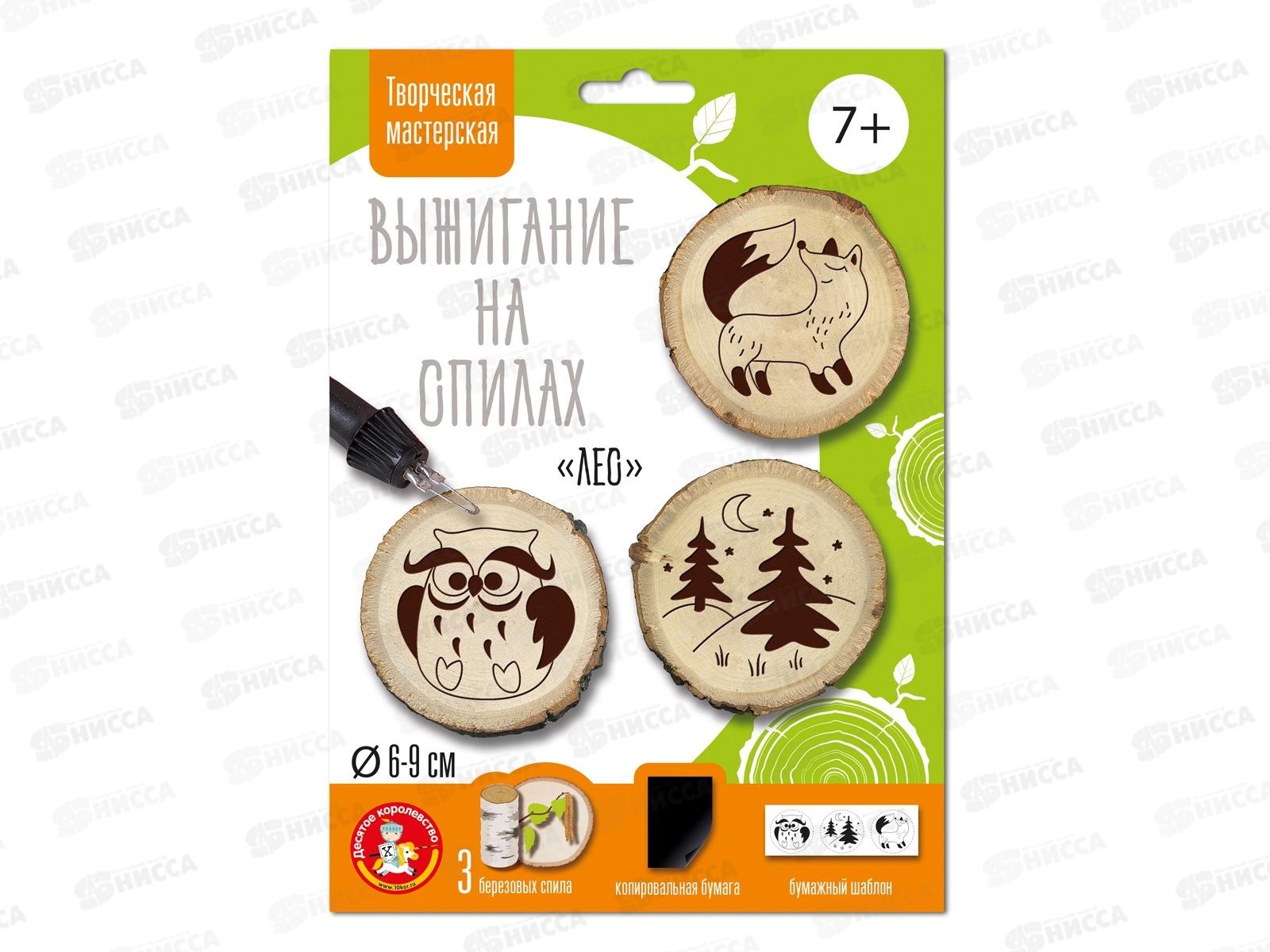 Выжигание на спилах &quotЛес&quot Лисичка, Сова, Елки (спил малый) 04804