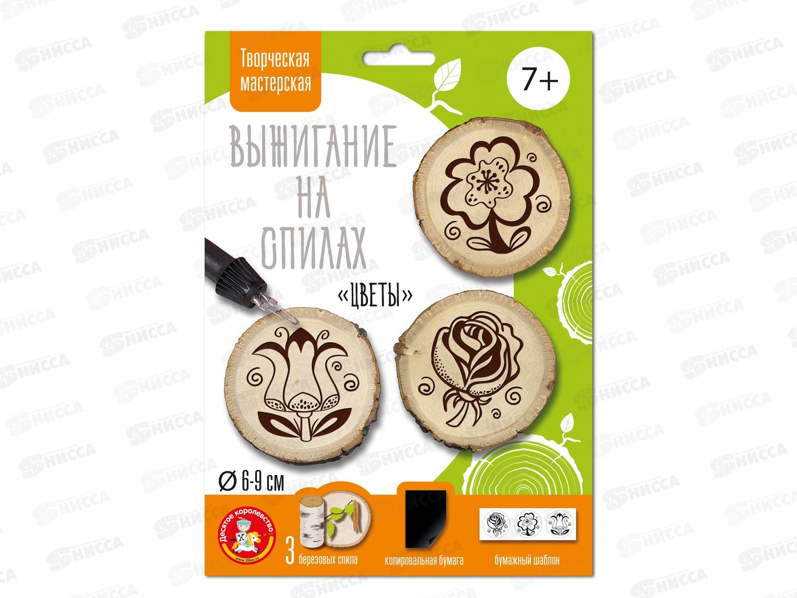 Выжигание на спилах &quotЦветы&quot (спил малый) 04805