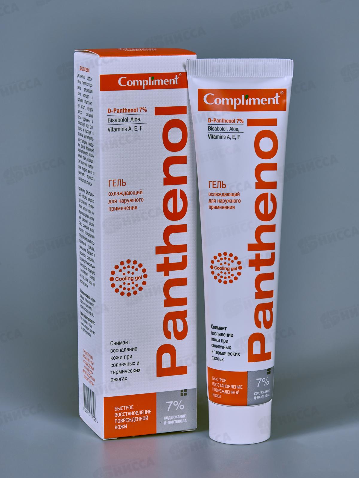 КОМПЛИМЕНТ Panthenol Aloe Vera Гель охлаждающий 75мл *15