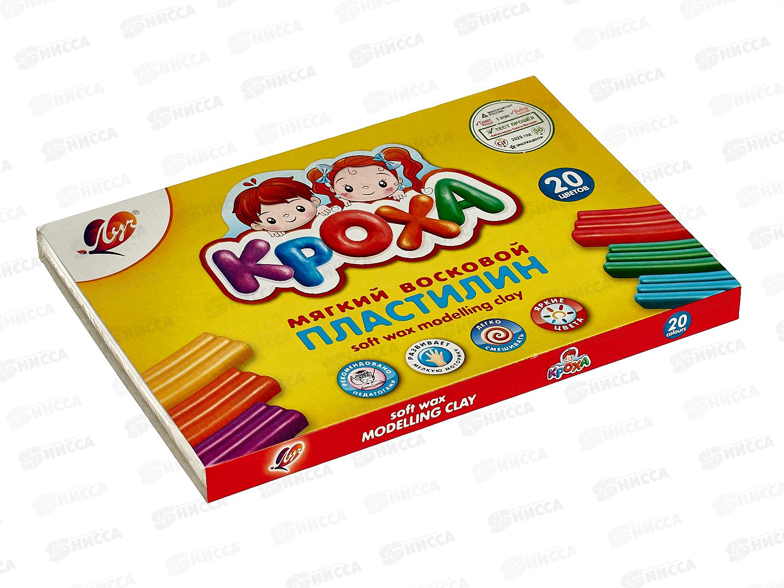 Пластилин 20цветов ЛУЧ Кроха, мягкий, к/у, 31С 2063-08*10