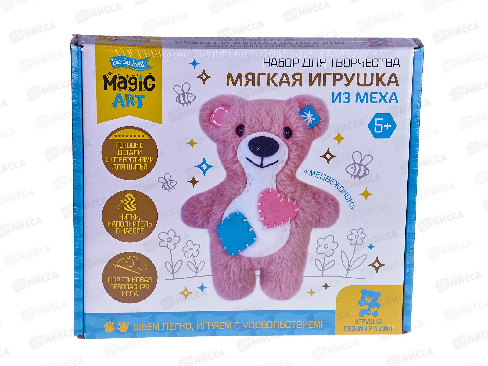 Набор для творчества. Мягкая игрушка из меха "Медвежонок", 04915