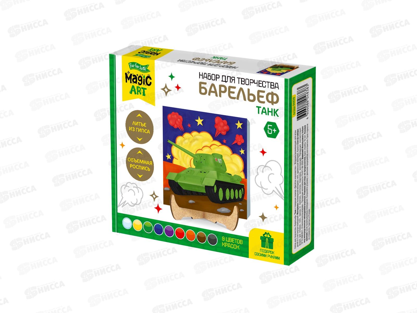 Набор для творчества. Барельеф "Танк" 04838