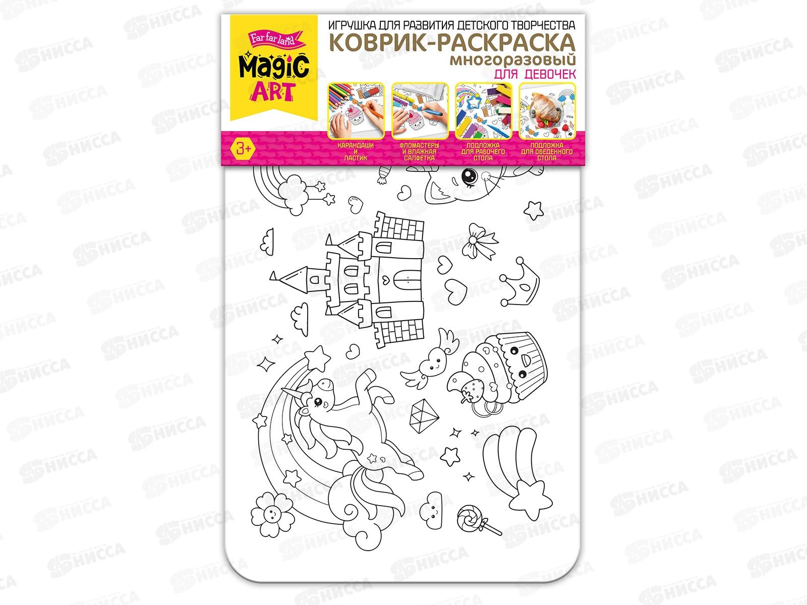 Коврик-раскраска многоразовый &quotДля девочек&quot 04815