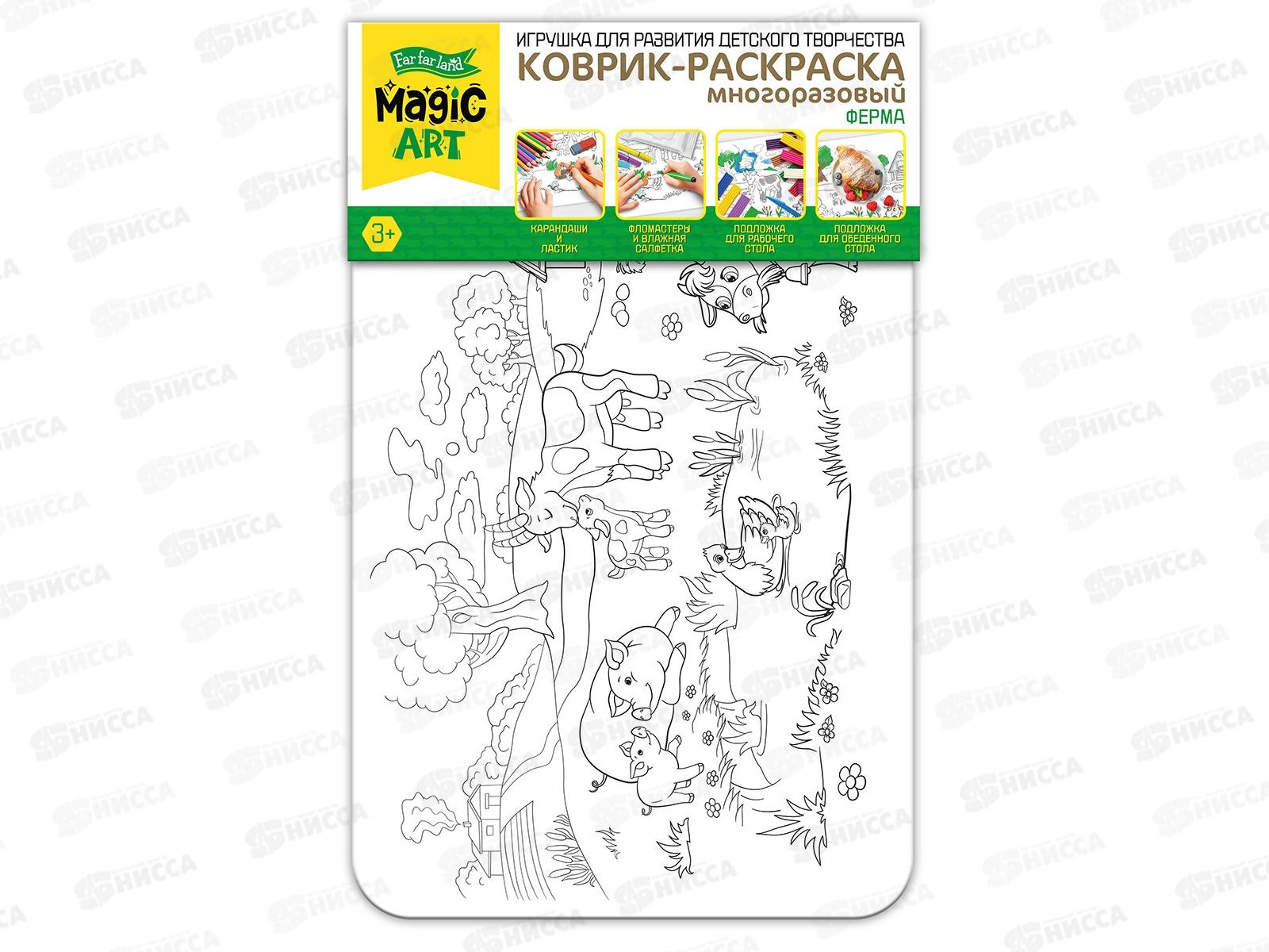 Коврик-раскраска многоразовый &quotФерма&quot 04814