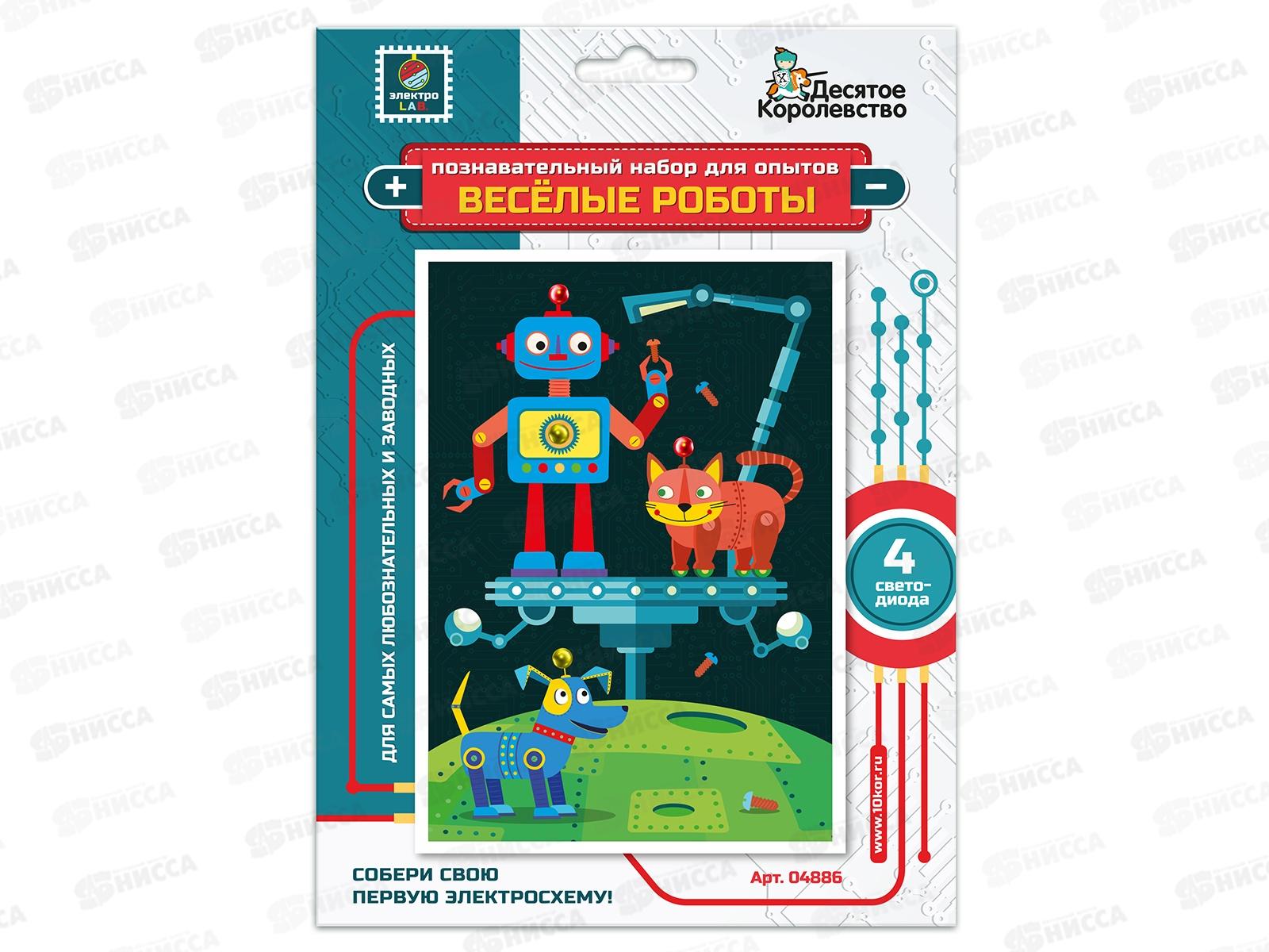 Набор для опытов "Веселые роботы" (открытка А6), 04886