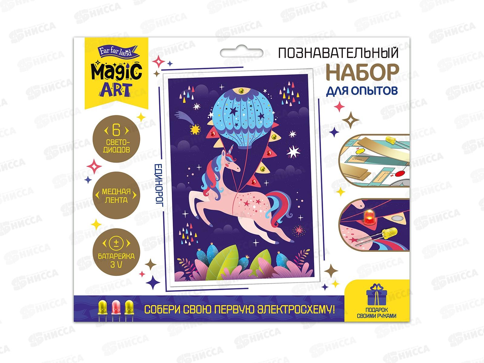 Набор для опытов "Единорог" (открытка А5), 04882