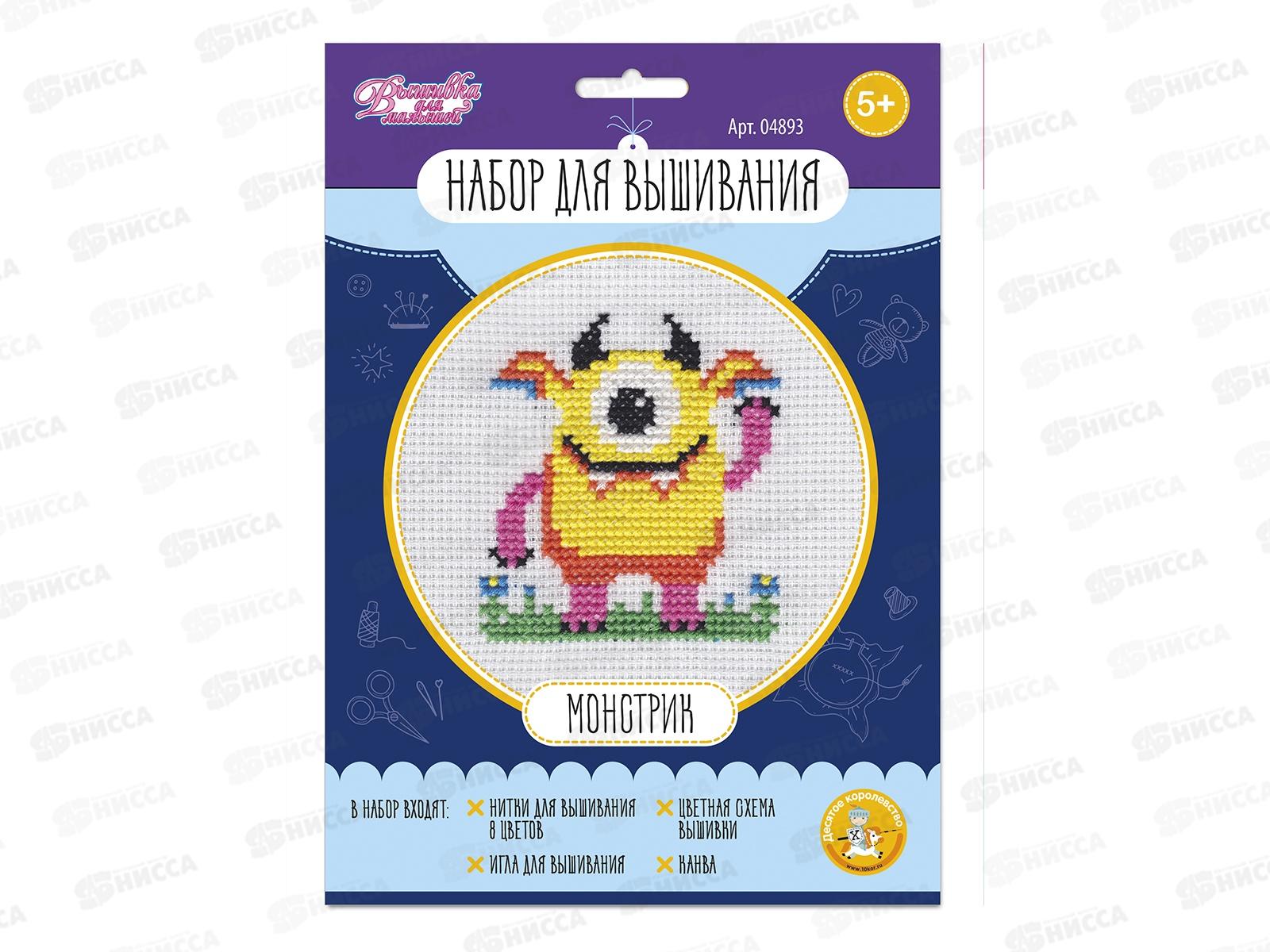 Набор для вышивания "Монстрик" (в конверте) 04893