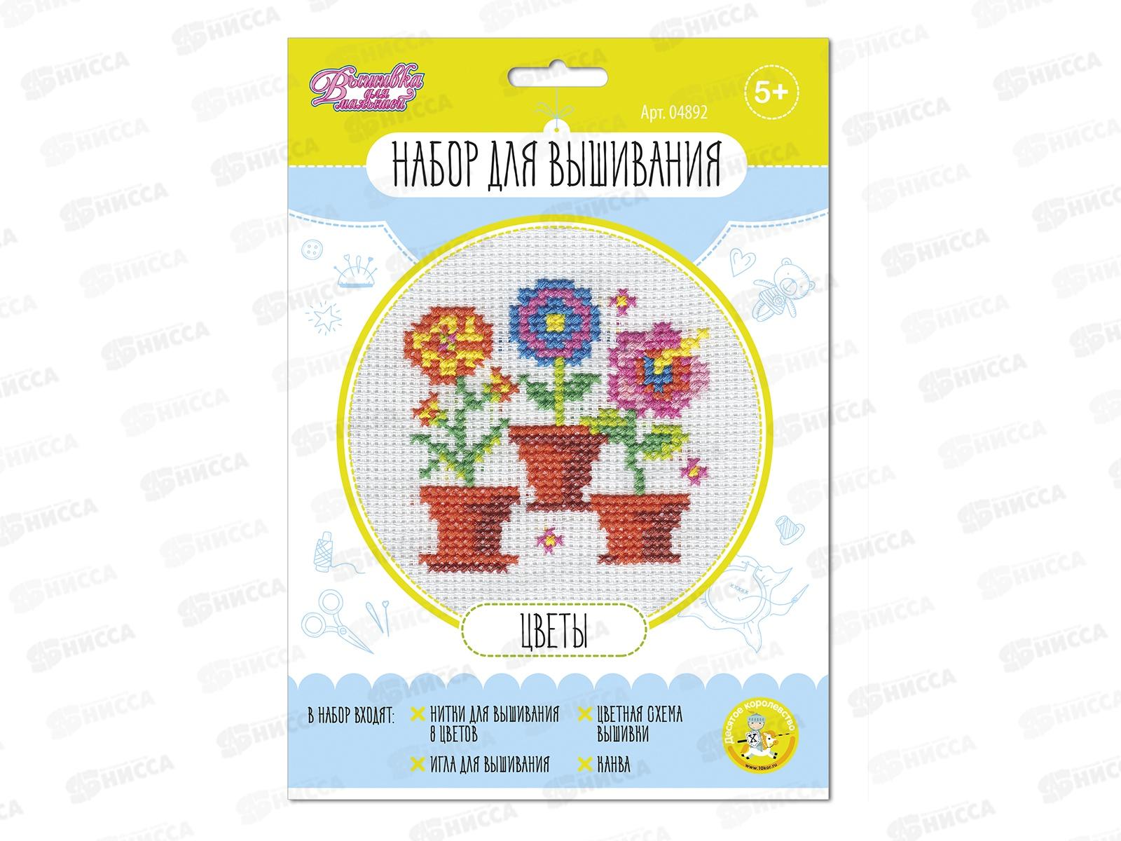 Набор для вышивания "Цветы" (в конверте) 04892