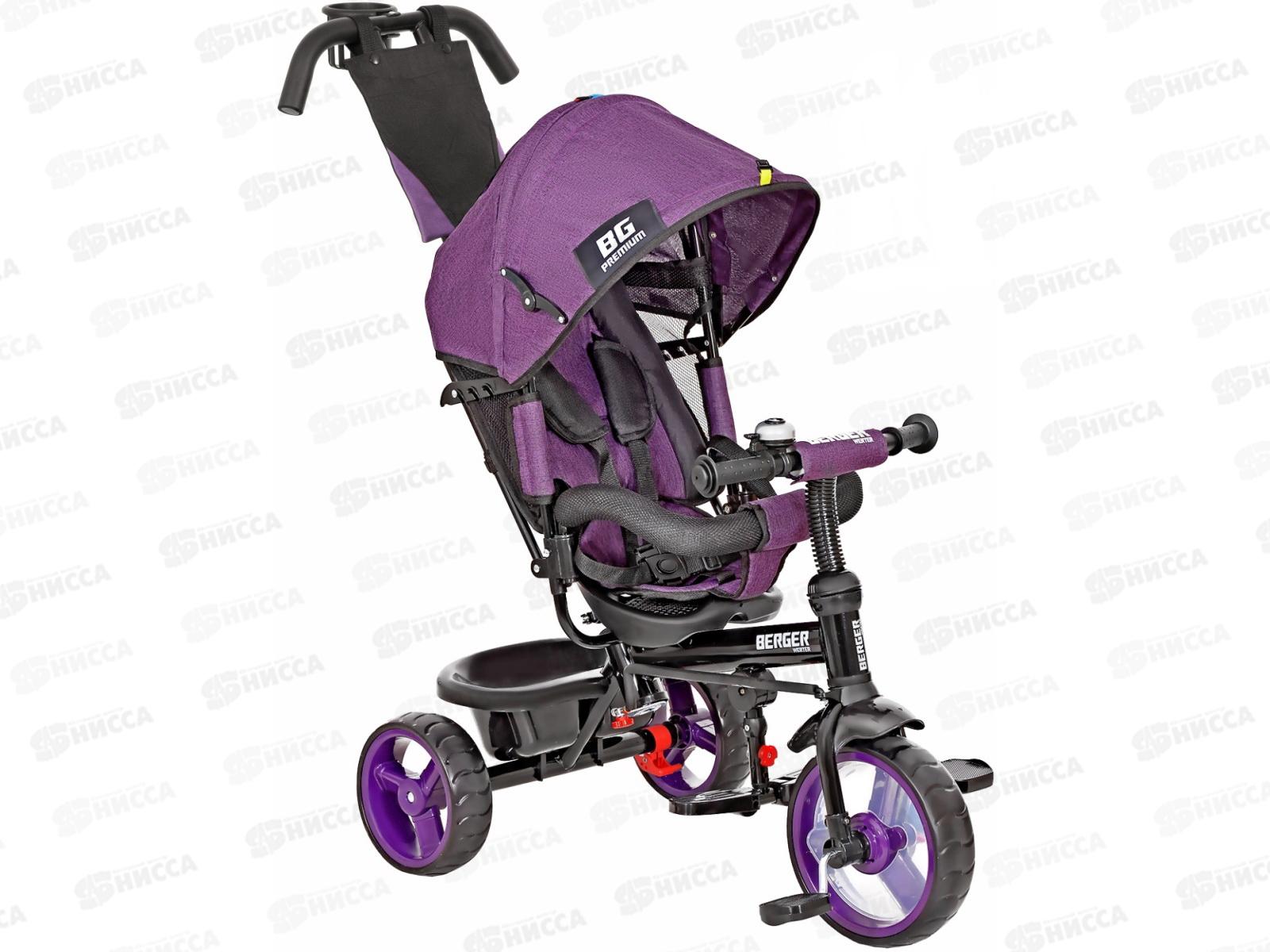 Велосипед 3-х кол. WERTER BERGER PREMIUM лиловый XG7341-T167C, 334948