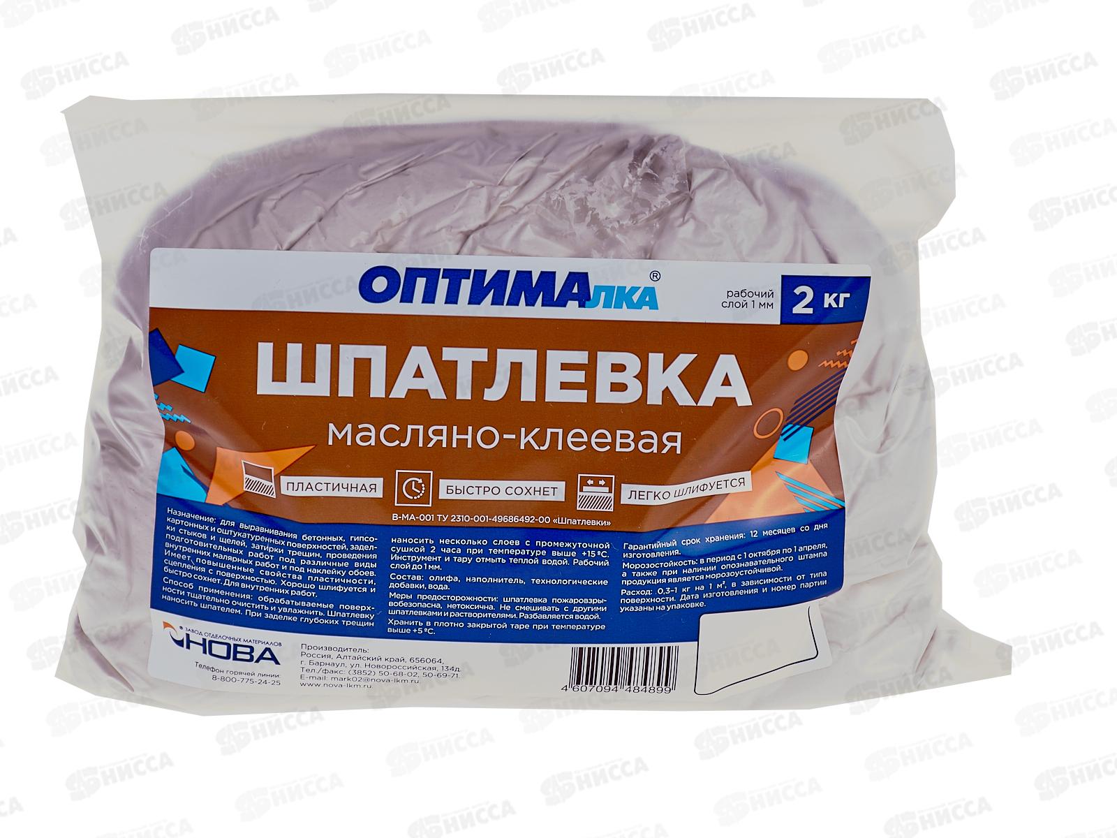 ШПАТЛЕВКА масляно-клеевая Оптималка 2кг