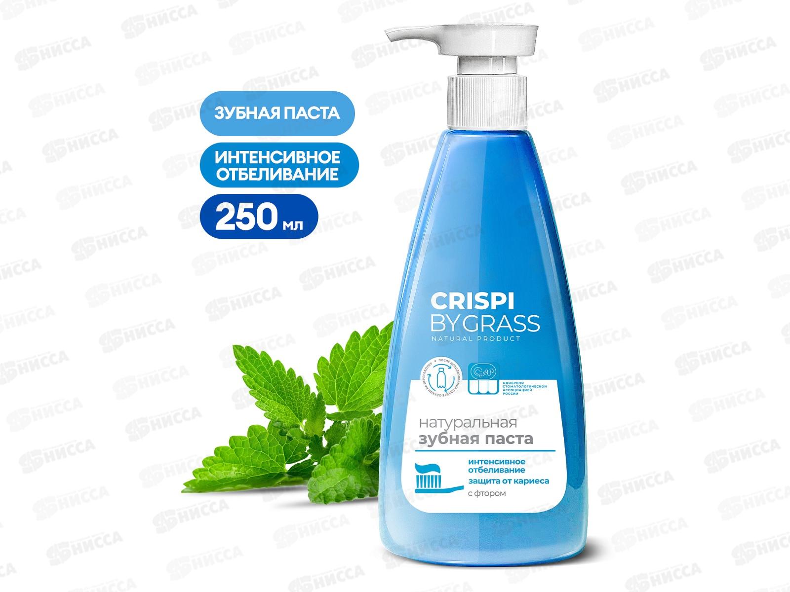 Crispi зубная паста отбеливающая, флакон 250мл, 125724  *6