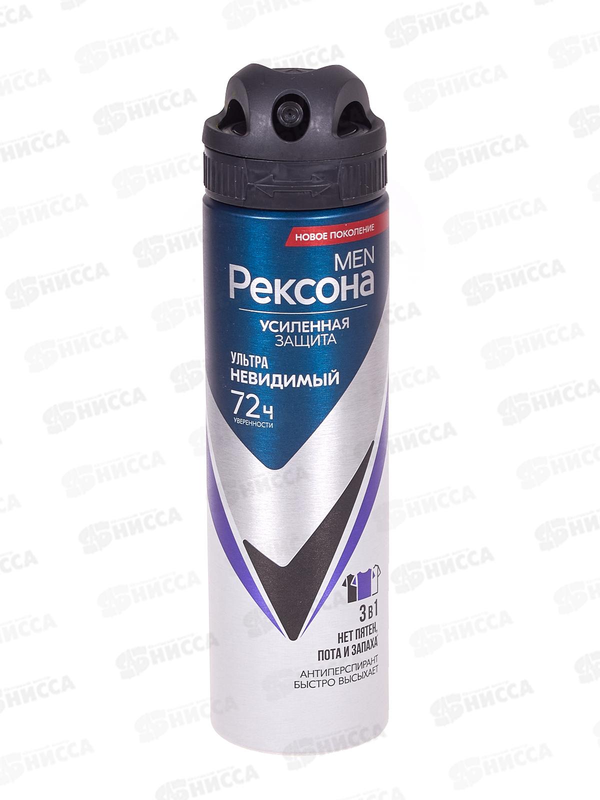 РЕКСОНА дезодорант спрей 150мл MEN Ультраневидимый *6