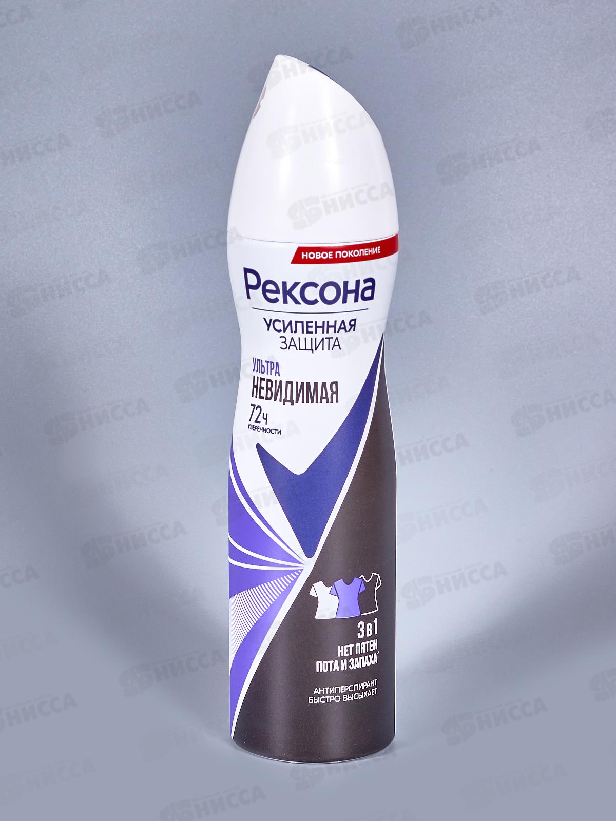 РЕКСОНА дезодорант спрей 150мл Ультраневидимая *6