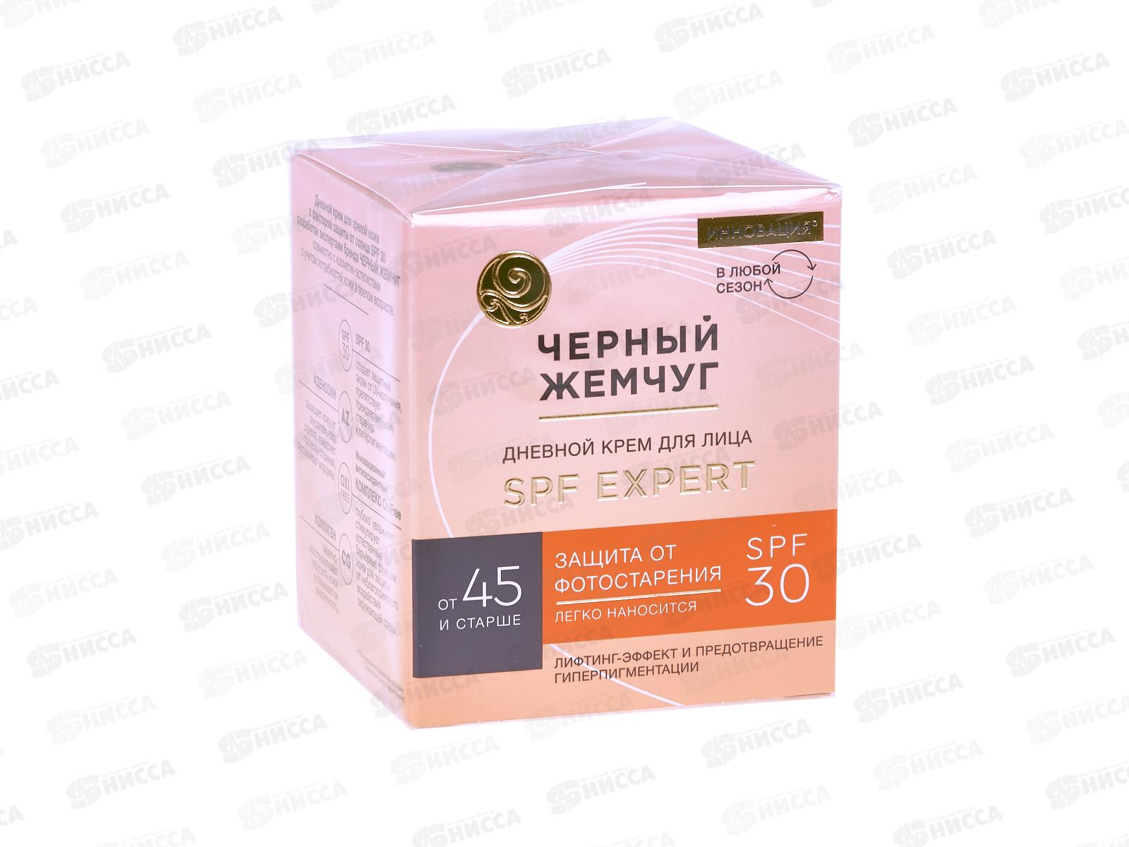 Концерн Калина Черный Жемчуг Дневной крем для лица для зрелой кожи SPF 30 48мл *12