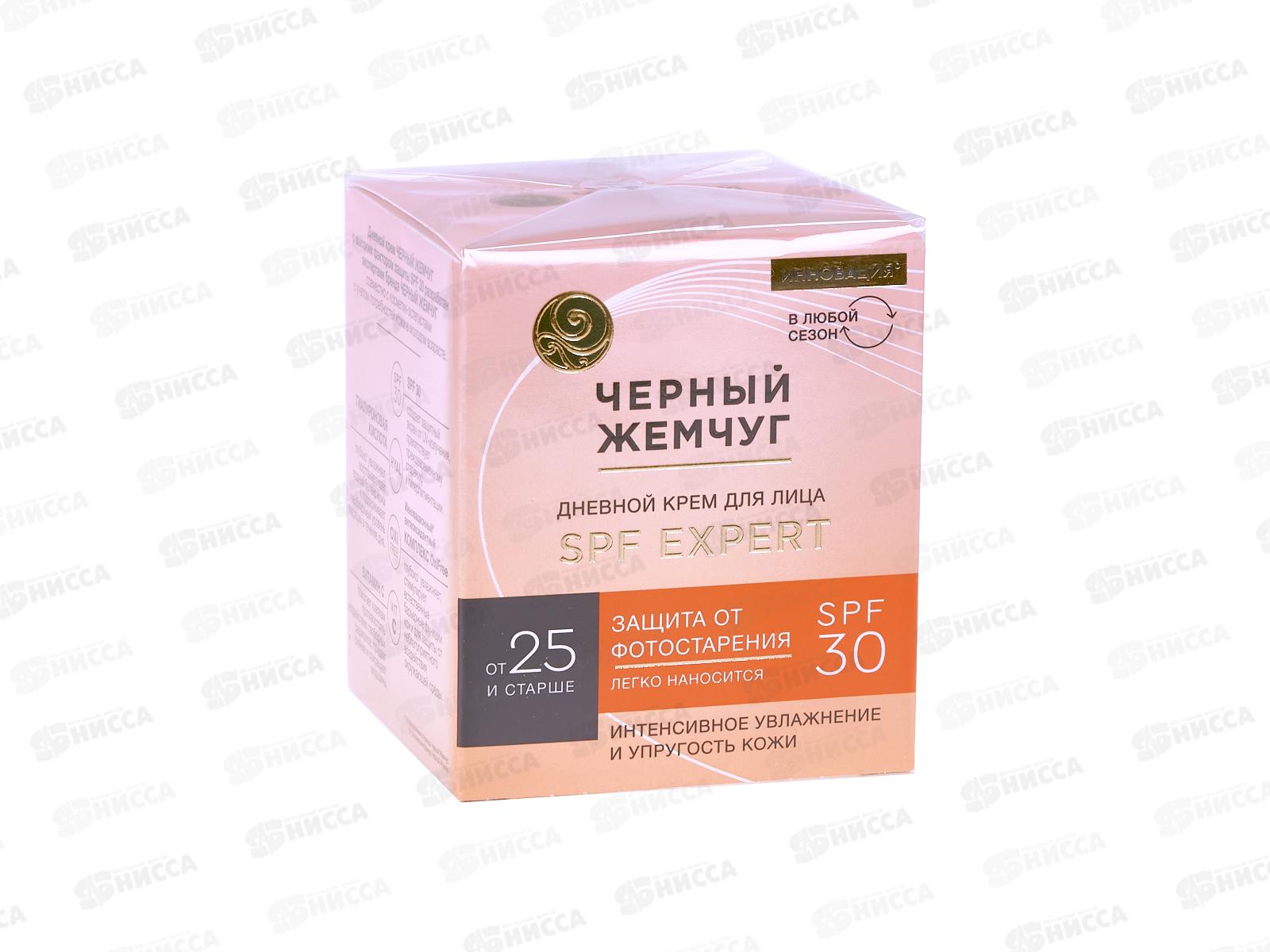 Концерн Калина Черный Жемчуг Дневной крем для лица для молодой кожи SPF 30 48мл *12