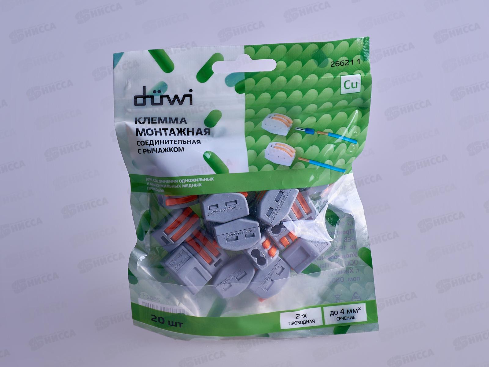 Клемма рычажковая Duwi серые, 20шт, СМК 222-412, 26621   *10