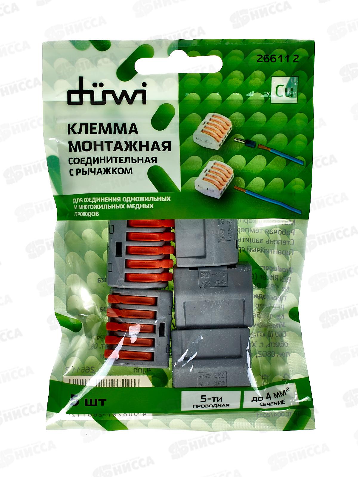 Клемма рычажковая Duwi серые, 5шт, 4кв.мм, СМК 222-415, 26611   *10