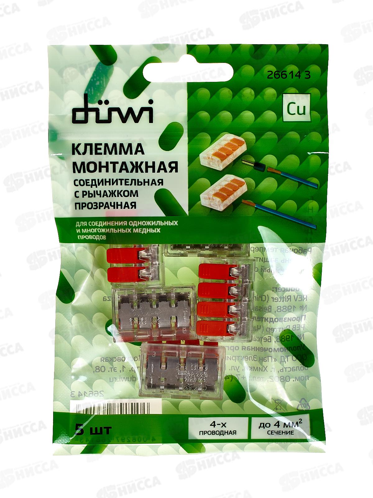 Клемма рычажковая Duwi прозрачная, 5шт, 4кв.мм, СМК 222-414, 26614   *10