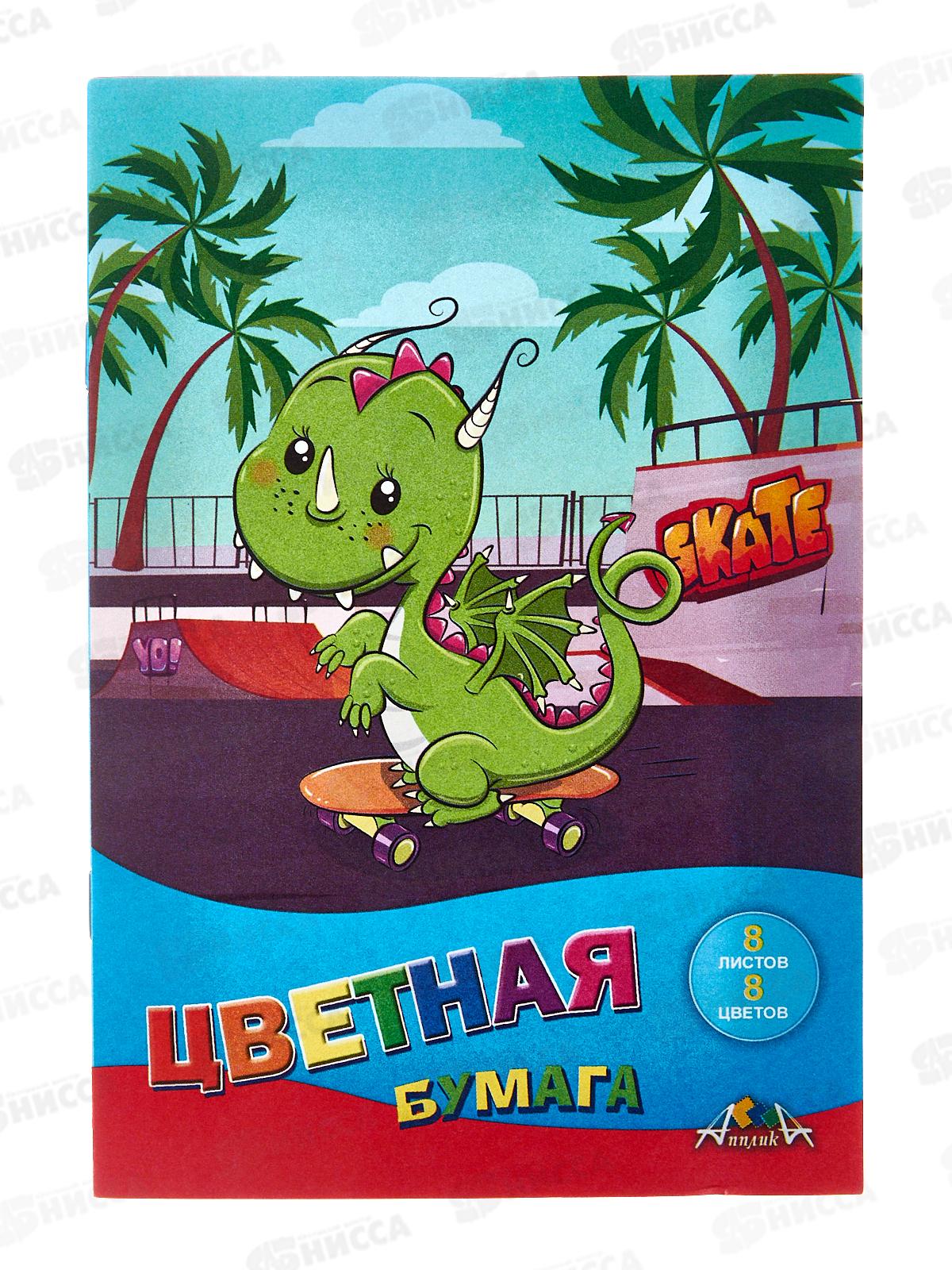Цветная бумага  8л 8цв,Апплика Дино на скейте,С1551-14*60