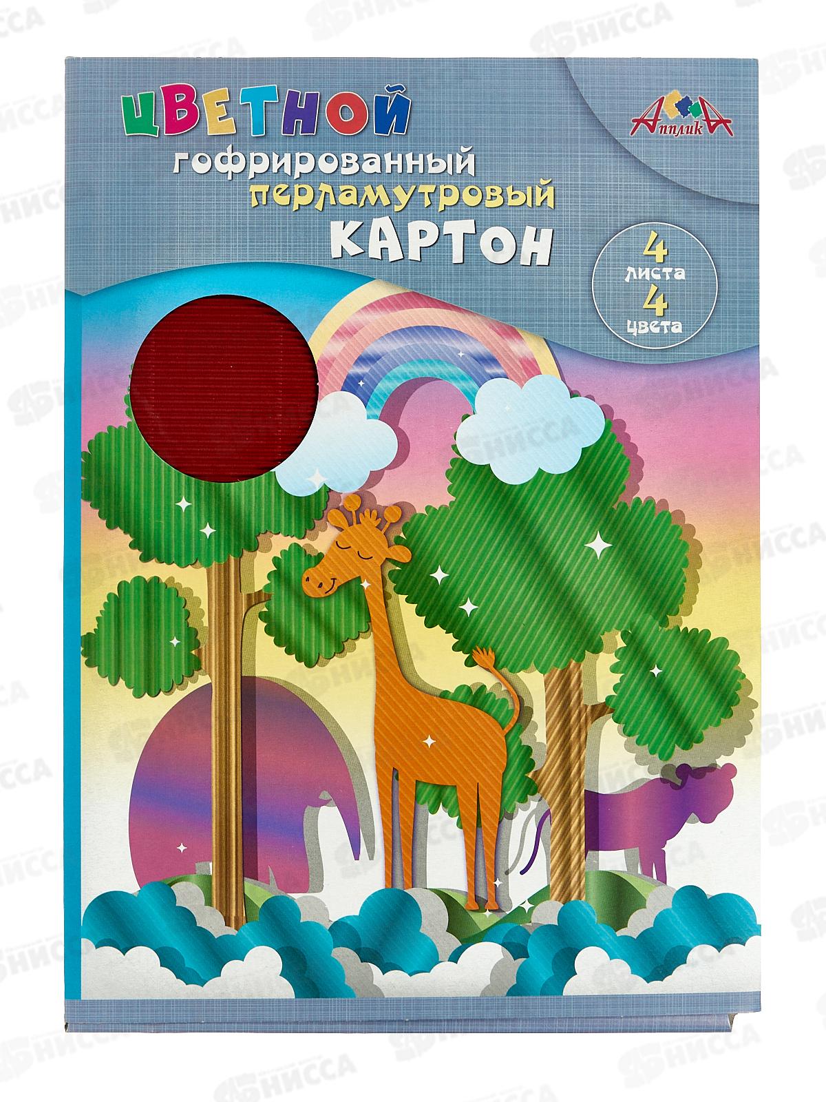 Цветной картон  А4 Апплика гофр. 4цв ,Жираф, перламутровый С0348-03*50