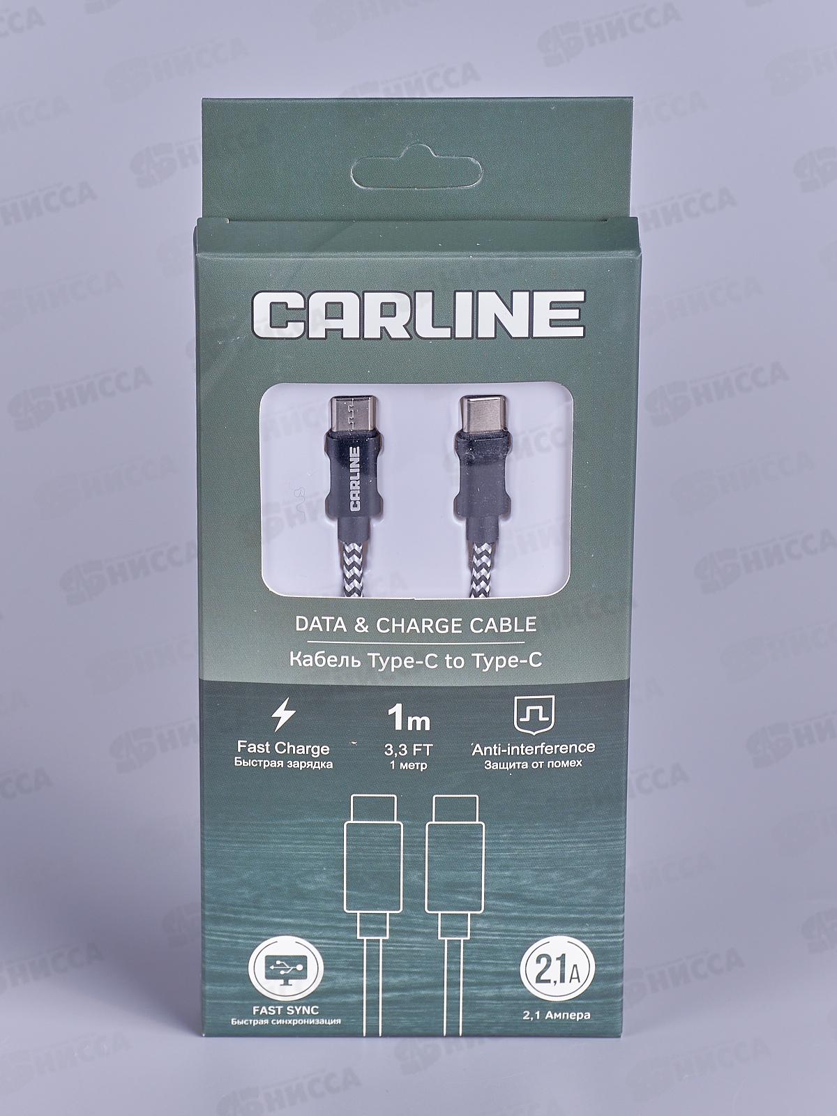 Кабель CARLINE Type C- Type C, тканевая оплетка, 2.1А,  1м, 11121