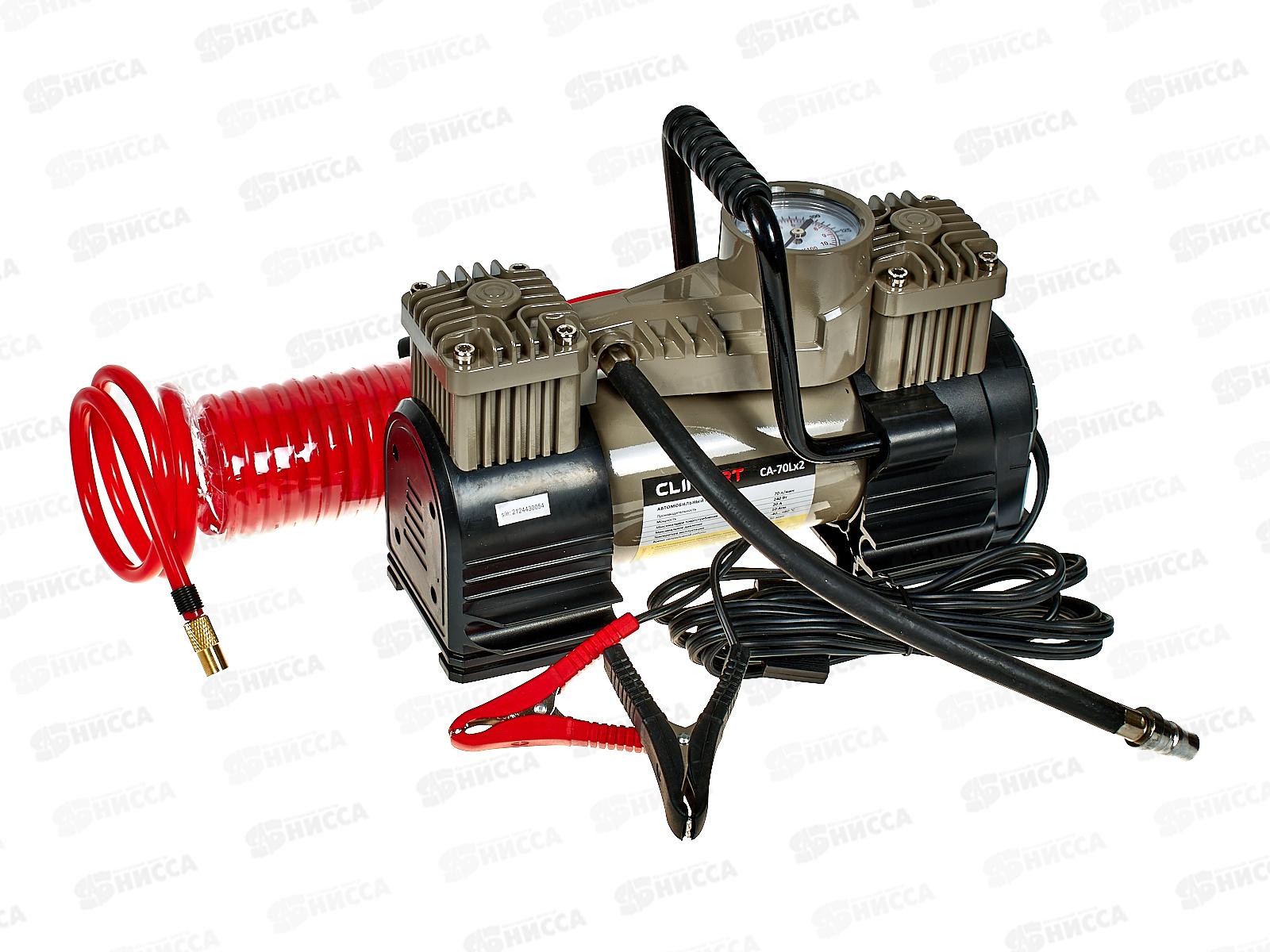 Компрессор автомобильный  Clim Art CA-70Lx2 LED 70л/мин двухпоршневой, 00003