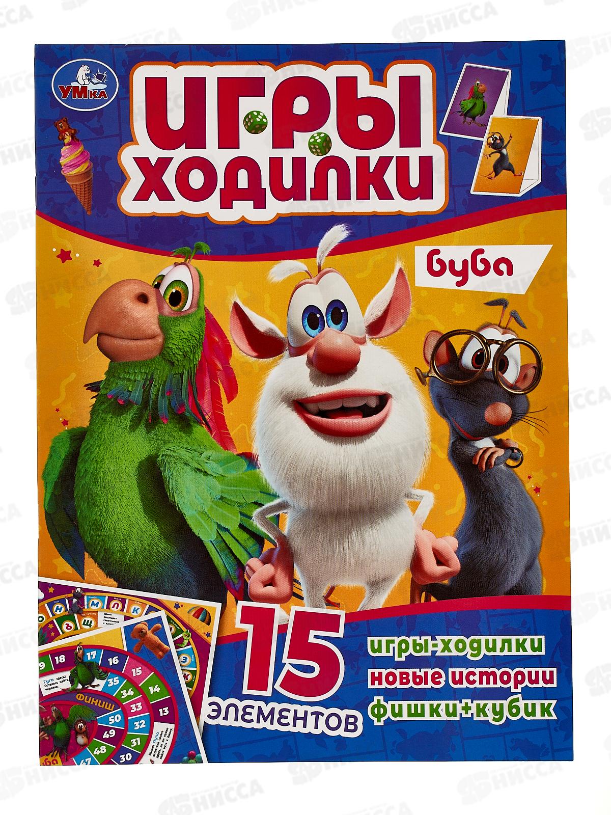 Раскраска &quotУМКА&quot 05921-9, Буба (активити ходилка) А4 *50