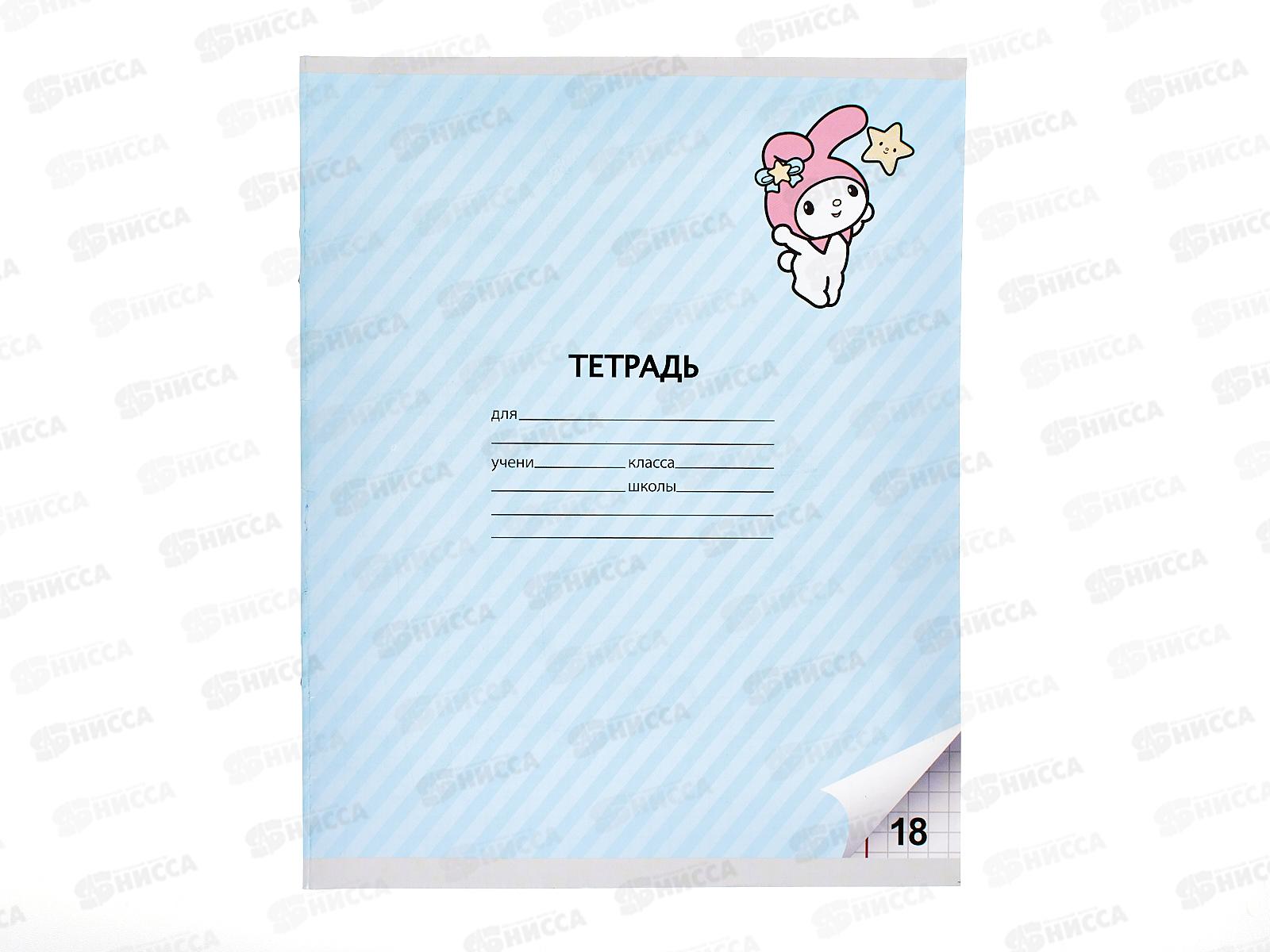 Тетрадь 18листов клетка CENTRUM Kuromi 71608*25/150