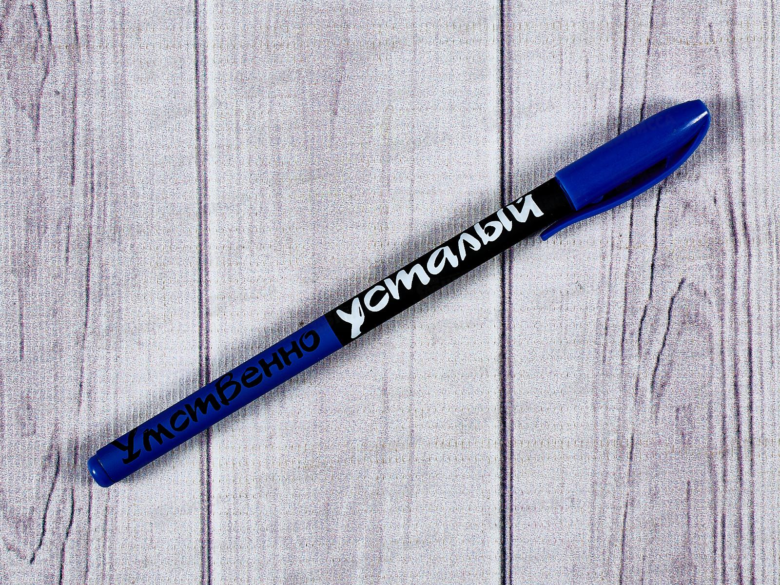 Ручка гелевая CENTRUM Умственно усталый синяя, 71094 *48