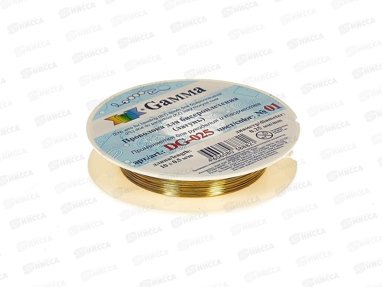 Проволока для бисера &quotZlatka" DG-025 d 0.25мм 10м+-0.5м №01 под латунь
