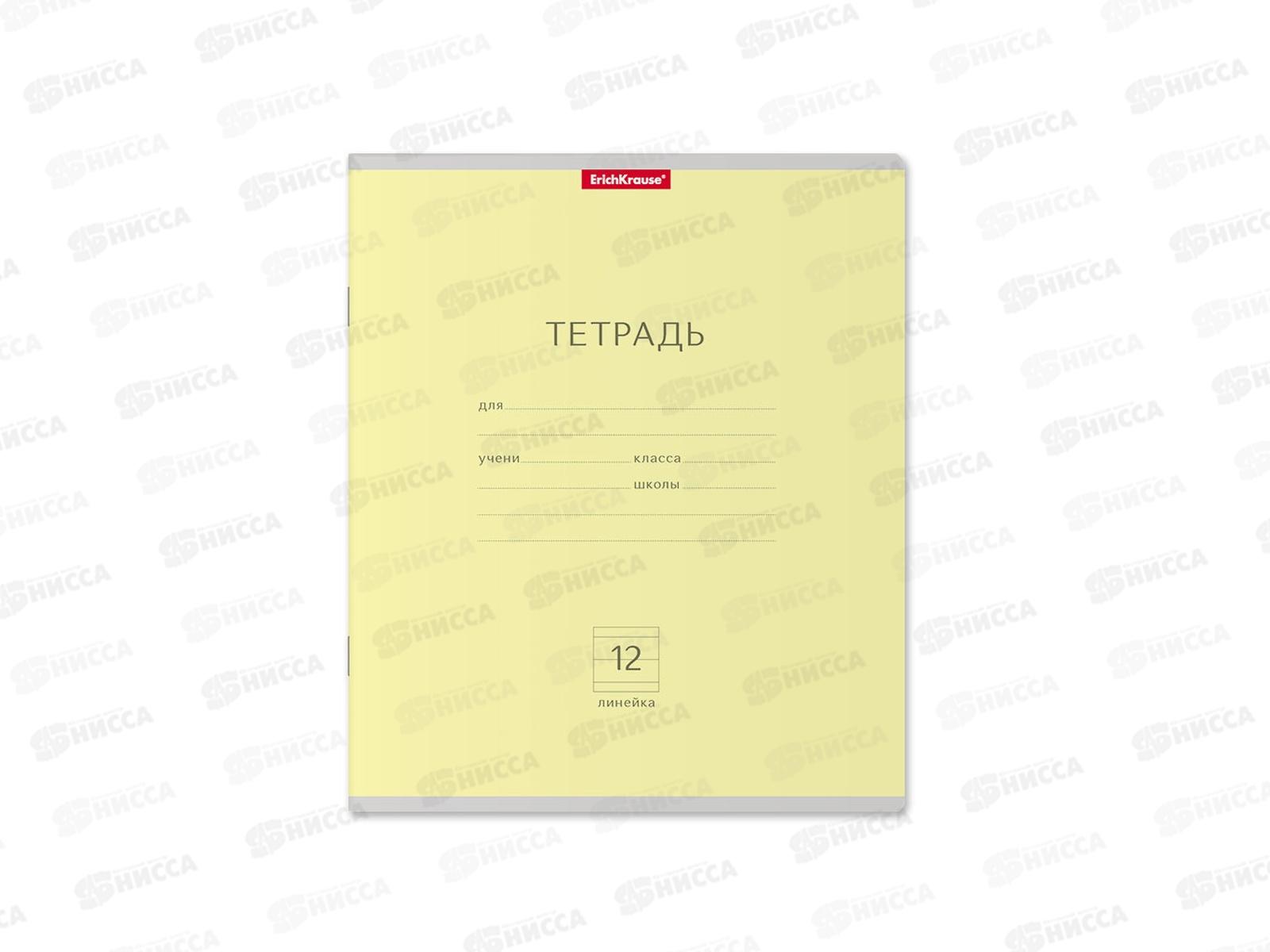 Тетрадь 12листов линия ПОЛИ Классика желт., 35189 *10/280