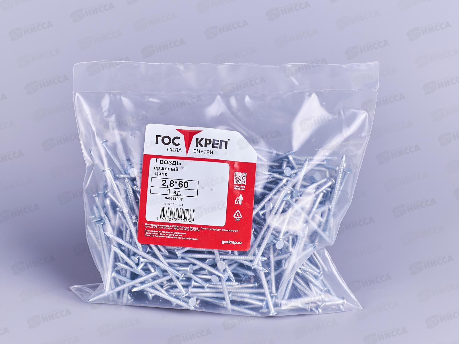 Гвоздь ершеный 2,8х60 оцинк. (1кг), пакет ГОСКРЕП