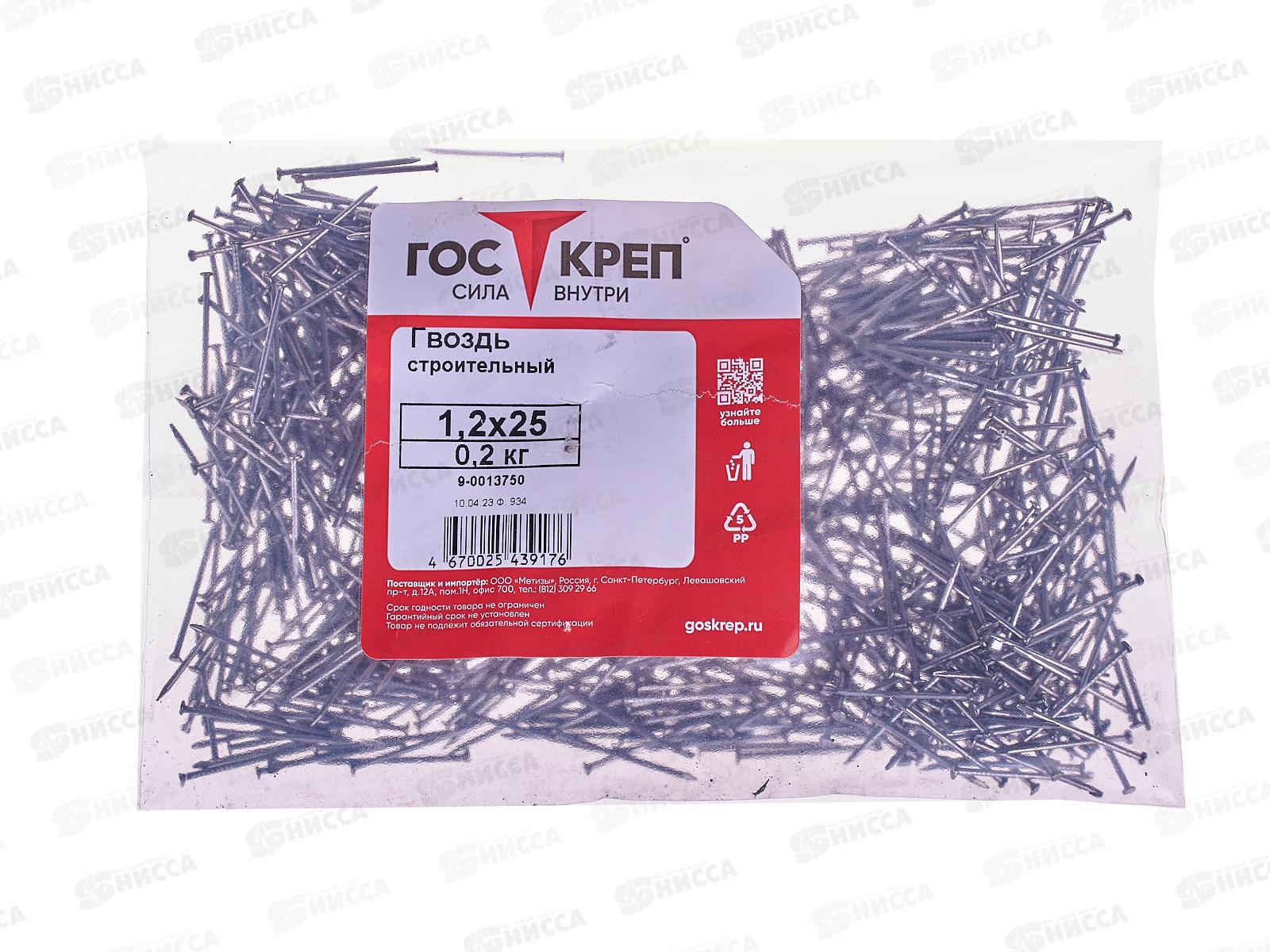 Гвоздь строительный 1,2х25 (0,2кг), пакет ГОСКРЕП