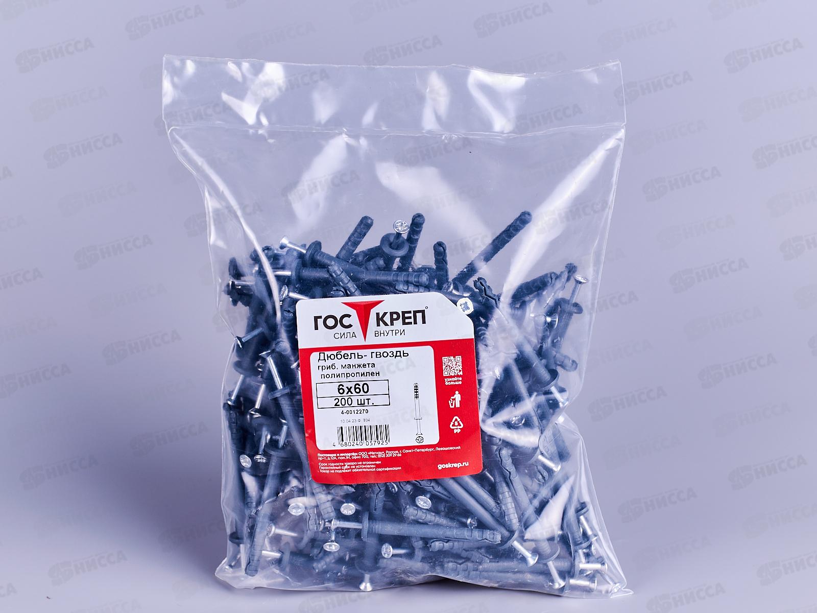 Дюбель-гвоздь гриб ГОСКРЕП  6*60 (200шт) пакет