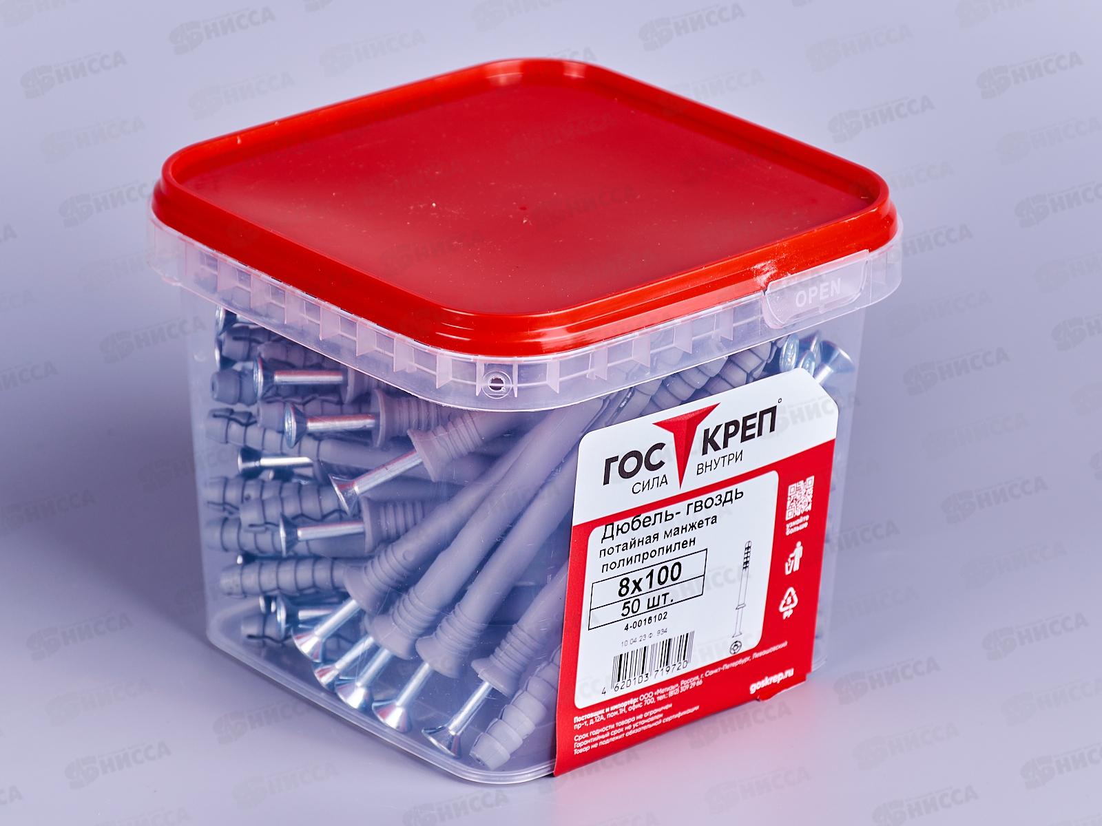 Дюбель-гвоздь потайной ГОСКРЕП  8*100 (50шт) контейнер