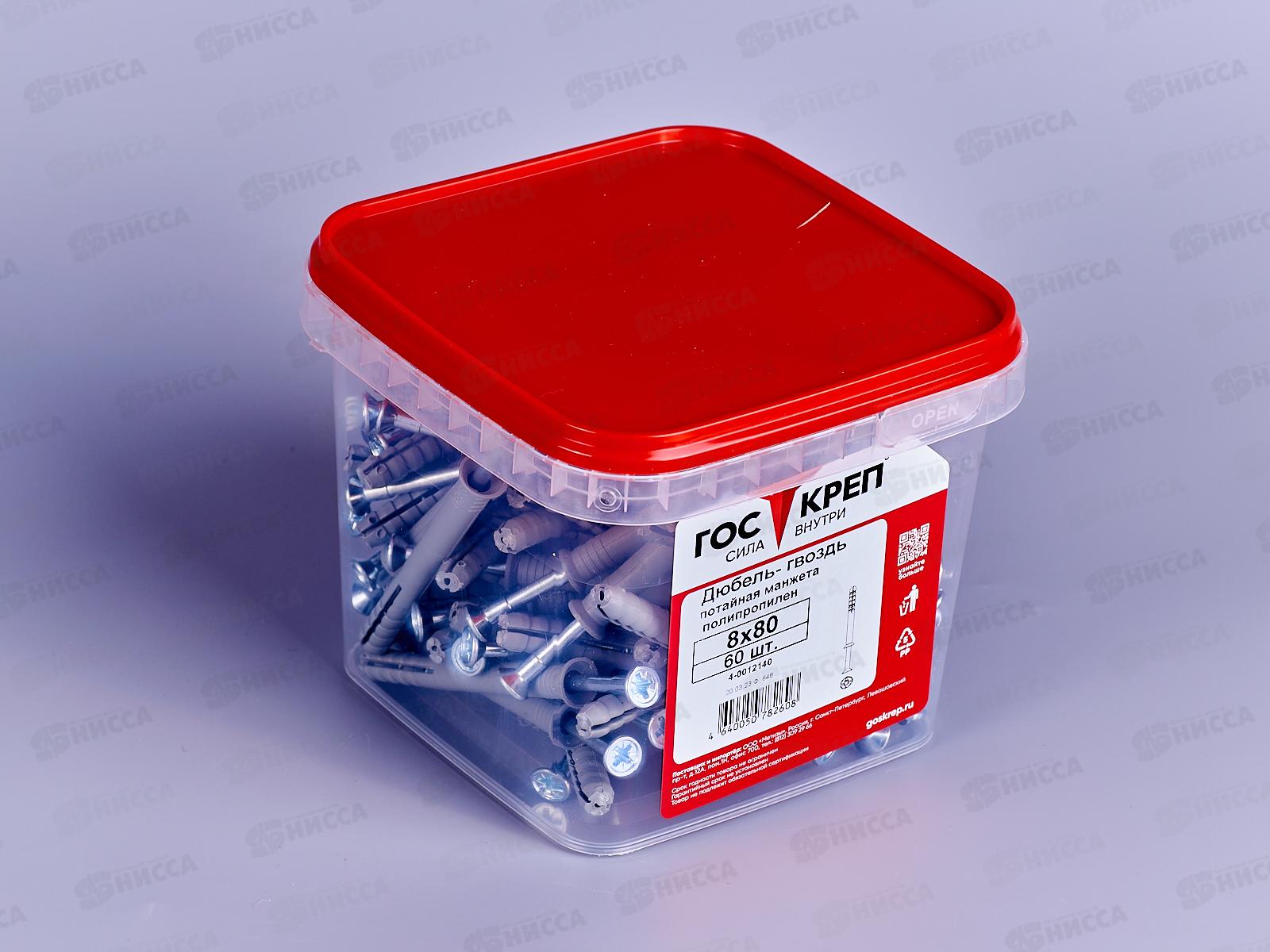 Дюбель-гвоздь потай ГОСКРЕП  8*80 (60шт) контейнер*6