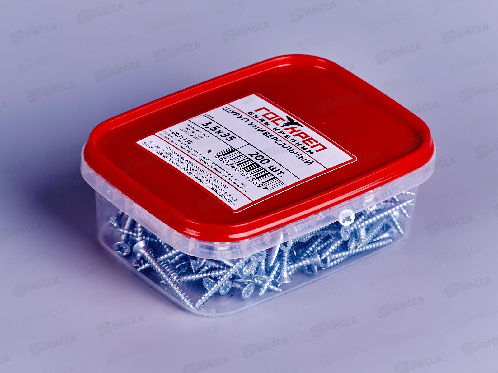 Саморез ШУЦ 3,5х35 (200шт) ГОСКРЕП контейнер