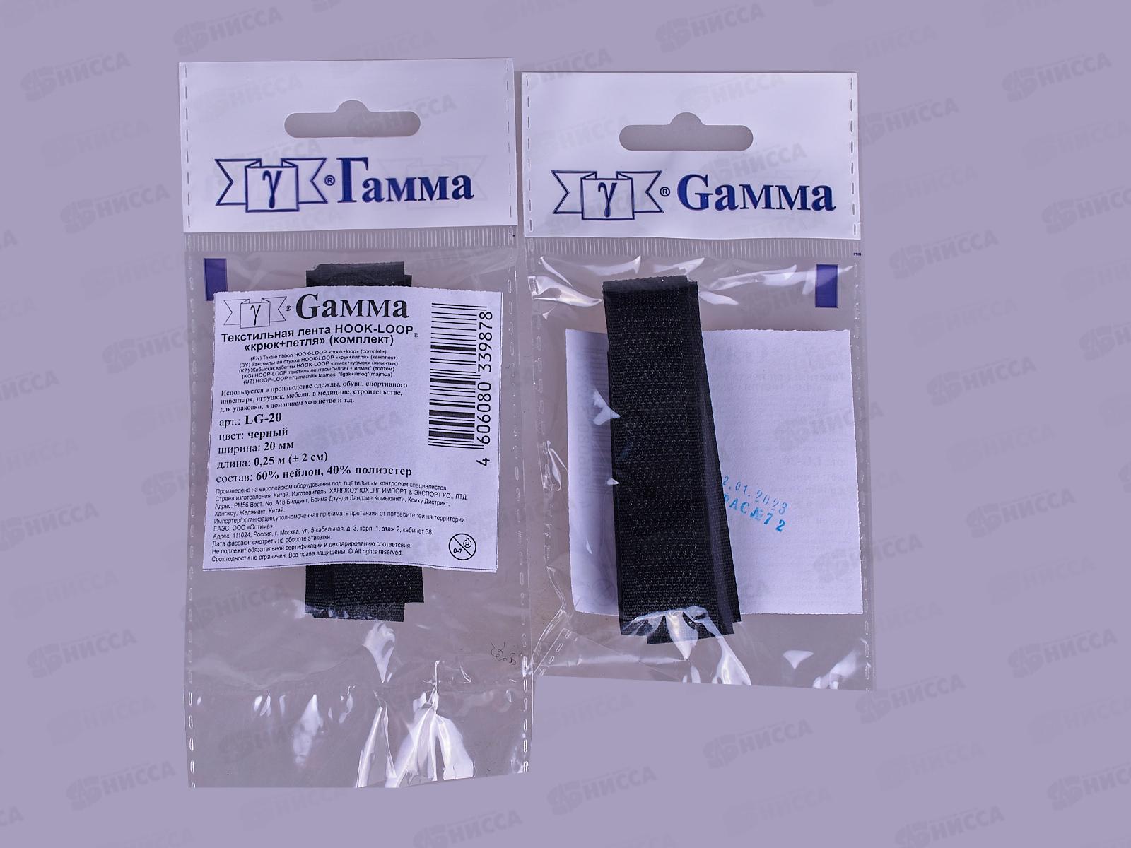 Липучка &quotGamma&quot 20мм LG-20 фасовка 5 х 0,25м Черный