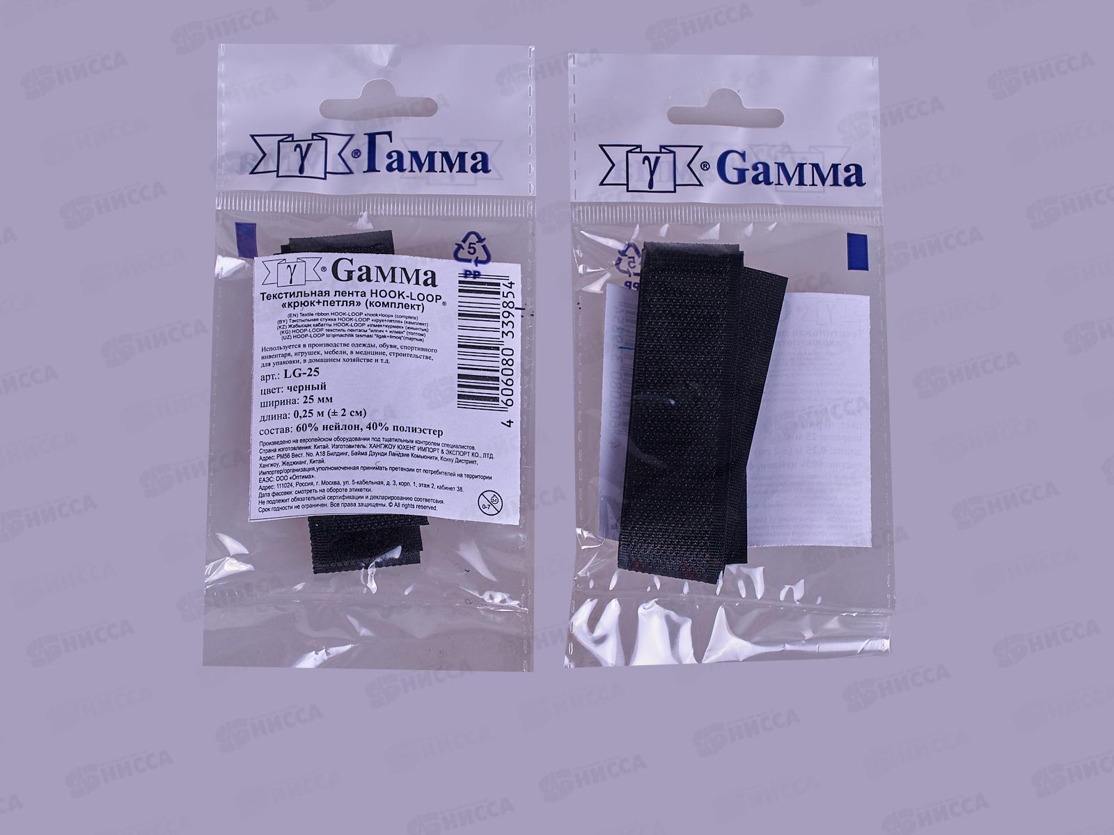 Липучка &quotGamma&quot 25мм LG-25 фасовка 5 х 0,25м Черный