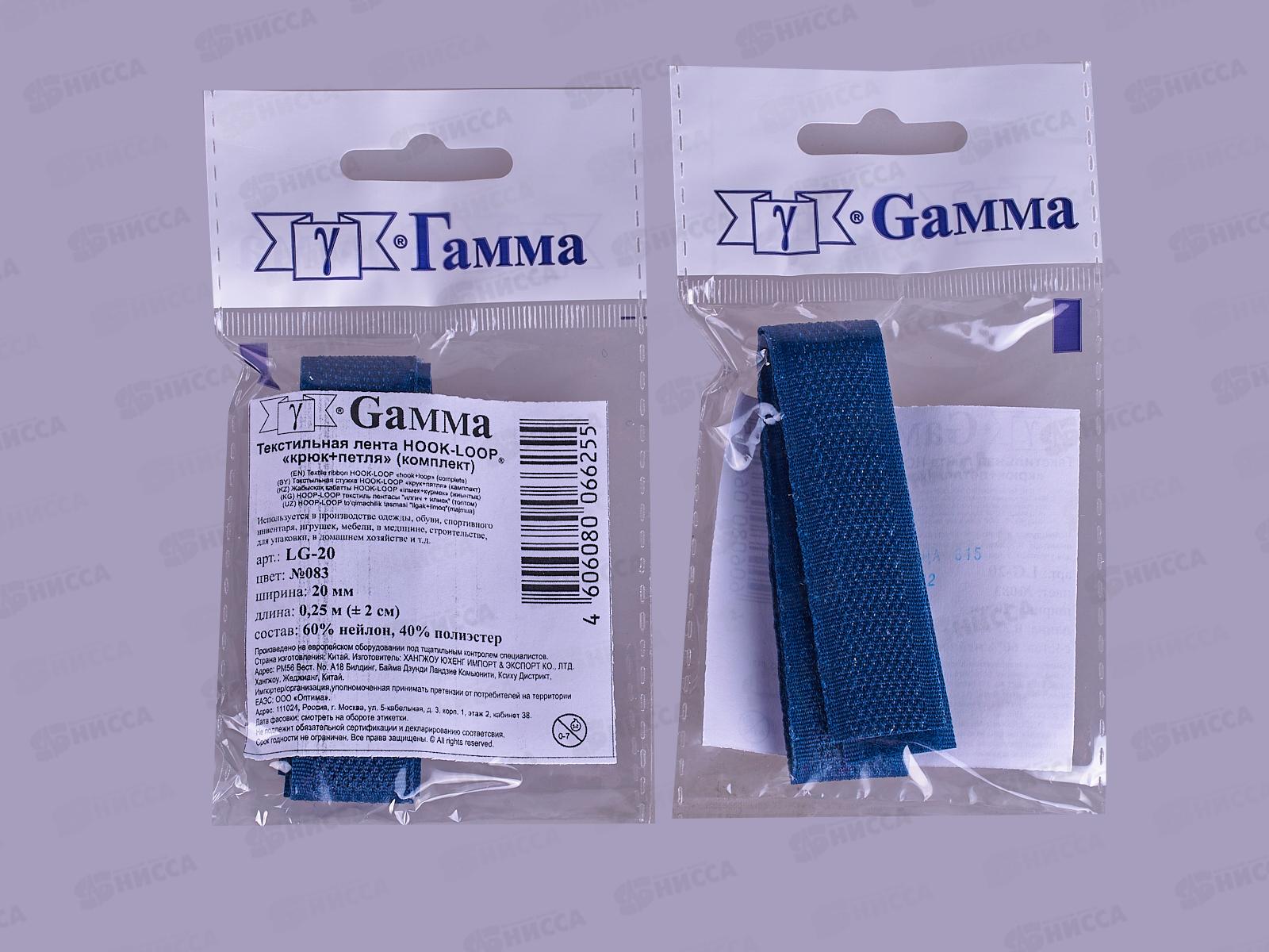 Липучка &quotGamma" 20мм LG-20 фасовка 5 х 0,25м №083 синий