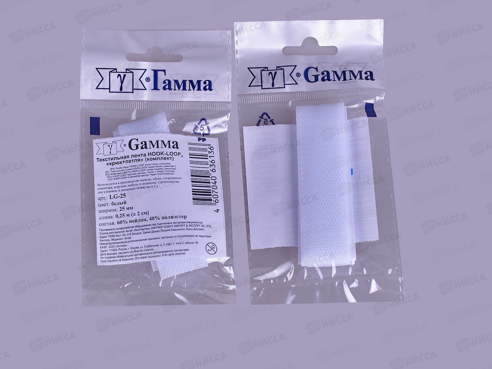 Липучка &quotGamma" 25мм LG-25 фасовка 5 х 0,25м Белый