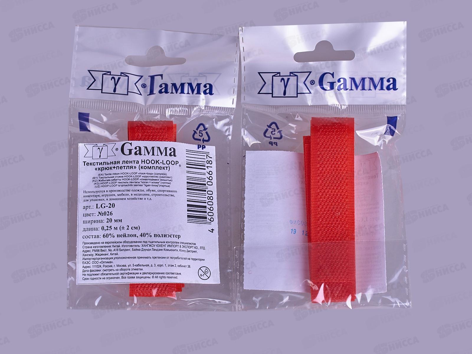 Липучка &quotGamma&quot 20мм LG-20 фасовка 5 х 0,25м №026 красный