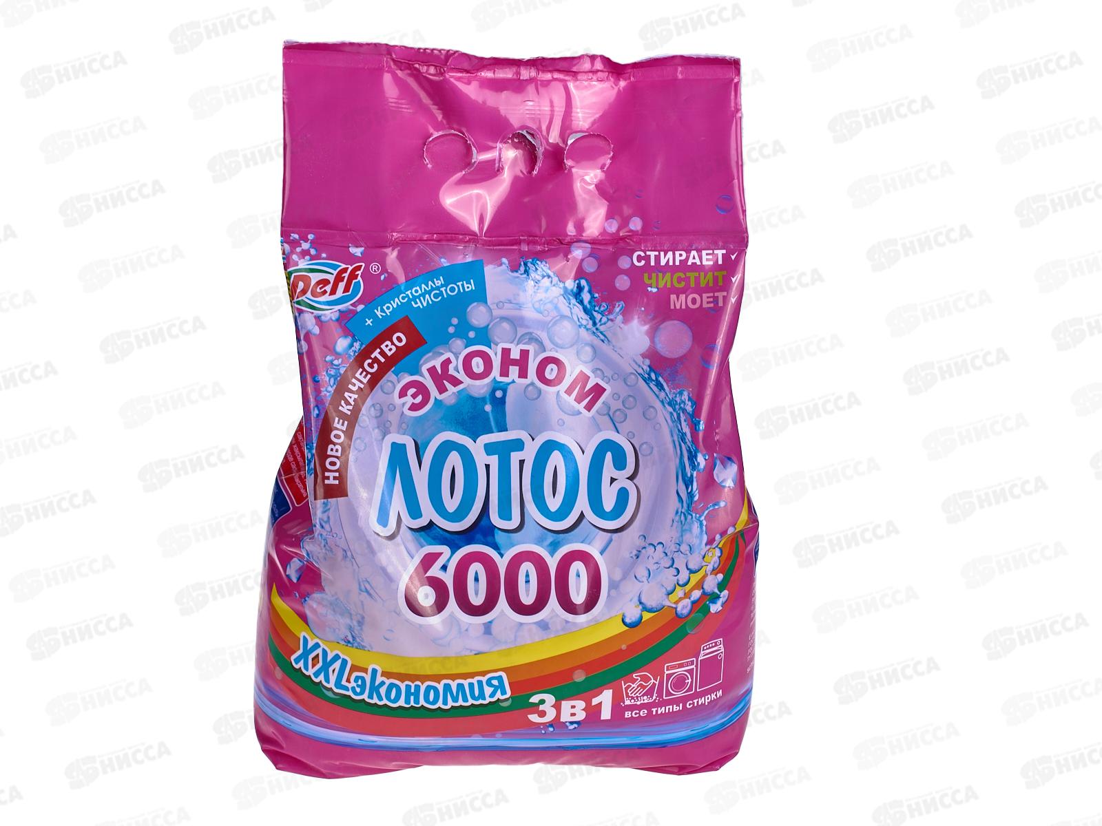 ЛОТОС ЭКОНОМ стиральный порошок 6кг  Deff *1