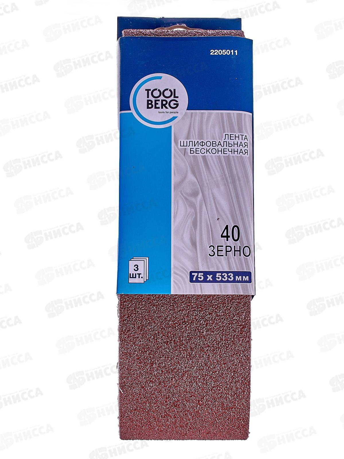Шлифовальная лента бесконечная тканевая основа 75*533мм 3шт зерно 40 2205011